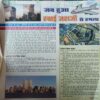 Bal Bhaskar ( 21st September 2001 )