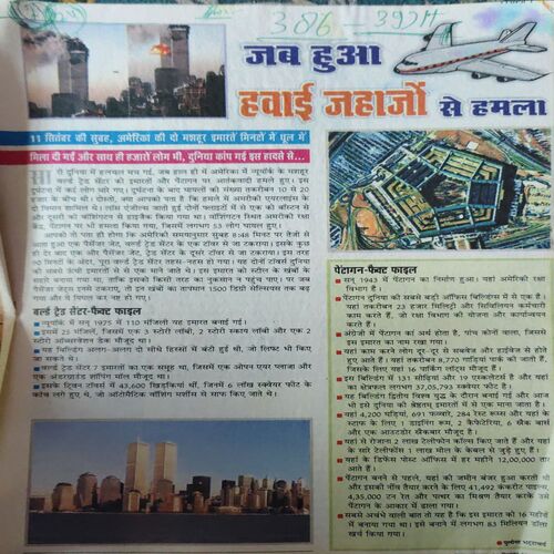 Bal Bhaskar ( 21st September 2001 )