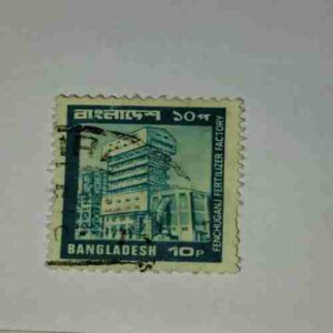 BANGLADESH 10P POSTAGE STAMP BANGLADESH 10P POSTAGE STAMP