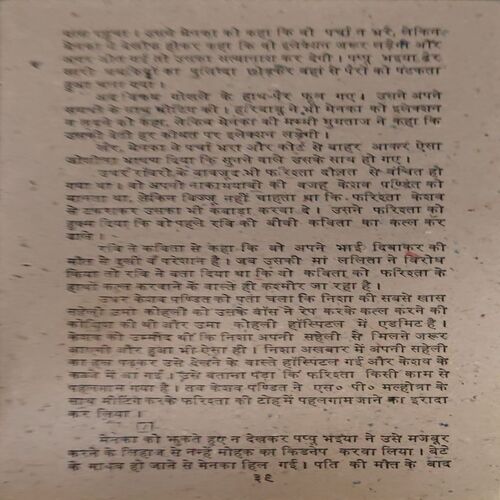 Document_42 Dimag Ka Jadugar ( By = Keshav Pandit ) ( No. of Pages = 266 )