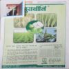Document_42 Panchajanya ( 23rd December 2018 )