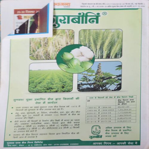 Document_42 Panchajanya ( 23rd December 2018 )
