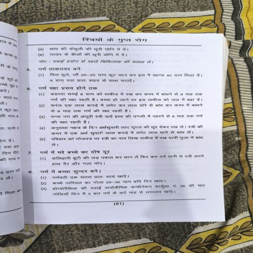 Ayurveda Chikitsa Saar ( Vaidya Khem Bhai ) Ayurveda Chikitsa Saar ( Vaidya Khem Bhai )