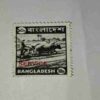 BANGLADESH 10P POSTAGE STAMP BANGLADESH 10P POSTAGE STAMP