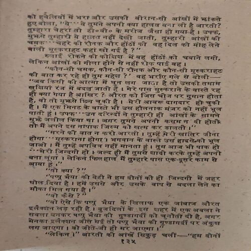 Document_43 Dimag Ka Jadugar ( By = Keshav Pandit ) ( No. of Pages = 266 )