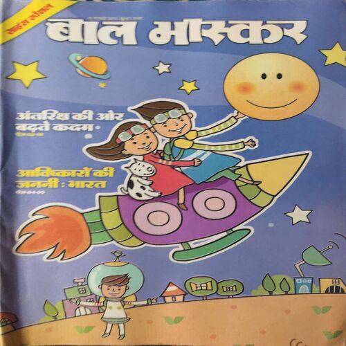 Bal Bhaskar ( 27th February 2015 )