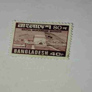 BANGLADESH 40P POSTAGE STAMP BANGLADESH 40P POSTAGE STAMP