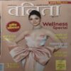 Vanita ( January 2026 ) Vanita ( January 2026 )