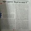 Document_44 Panchajanya ( 26th November 2017 )