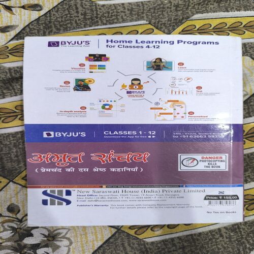 Amrit Sanchay Amrit Sanchay