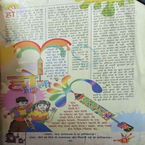 Document_44 Bal Bhaskar ( 7th March 2003 )