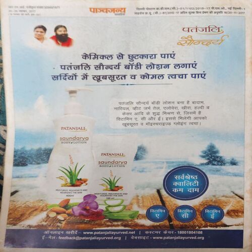 Document_45 Panchajanya ( 26th November 2017 )