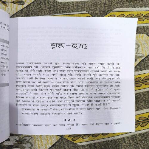 Amrit Sanchay Amrit Sanchay