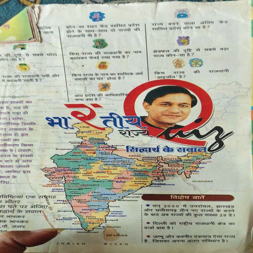 Document_45 Bal Bhaskar ( 7th March 2003 )