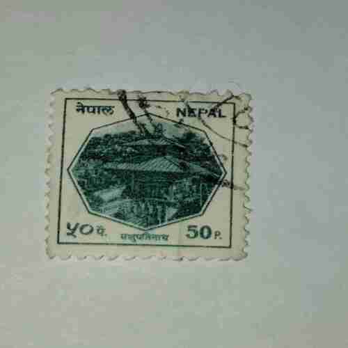 NEPAL 50Paisa POSTAGE STAMP NEPAL 50Paisa POSTAGE STAMP