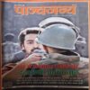 Panchjanya ( 8th March 2020 ) Panchjanya ( 8th March 2020 )