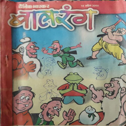 Balrang ( 14th April 2000 ) Balrang ( 14th April 2000 )