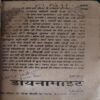 Document_46 Daynamite ( By = Anil Mohan ) ( No. of Pages = 280 )