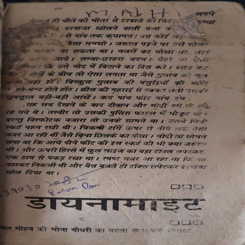 Document_46 Daynamite ( By = Anil Mohan ) ( No. of Pages = 280 )