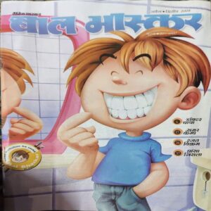 Bal Bhaskar ( 2nd April 2008 ) Bal Bhaskar ( 2nd April 2008 )
