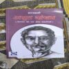 Amrit Sanchay Amrit Sanchay