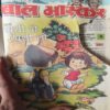 Bal Bhaskar ( 13th JUly 2001 ) Bal Bhaskar ( 13th JUly 2001 )