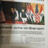 Document_47 Panchjanya ( 8th March 2020 )