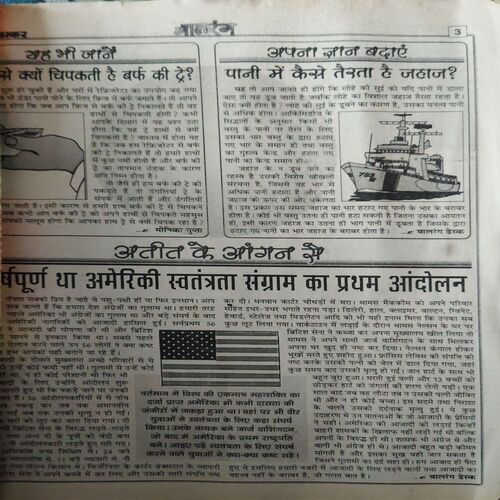 Document_47 Balrang ( 14th April 2000 )