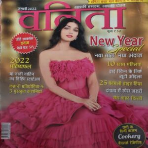 Vanita ( January 2022 ) Vanita ( January 2022 )