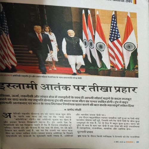 Document_47 Panchjanya ( 8th March 2020 )