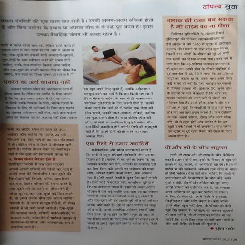 Document_48 Vanita ( January 2022 )