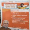 Document_48 Panchajanya ( 5th May 2019 )