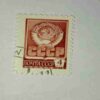 SOVIET UNION 1976 4KOPECKS POSTAGE STAMP