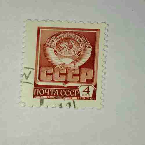 SOVIET UNION 1976 4KOPECKS POSTAGE STAMP