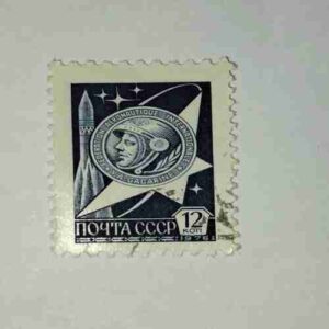 SOVIET UNION 1976 12 KOPECKS POSTAGE STAMP SOVIET UNION 1976 12 KOPECKS POSTAGE STAMP