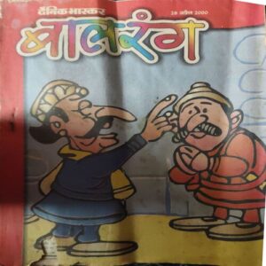 Balrang ( 28th March 2000 )