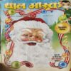 Bal Bhaskar ( 2nd December 2009 )