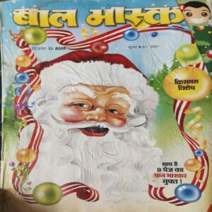 Bal Bhaskar ( 2nd December 2009 ) Bal Bhaskar ( 2nd December 2009 )