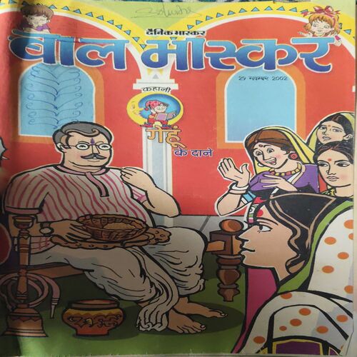 Bal Bhaskar ( 29th November 2002 ) Bal Bhaskar ( 29th November 2002 )
