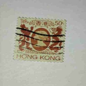 HONG KONG 50C POSTAGE STAMP HONG KONG 50C POSTAGE STAMP