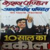 Aashirwaad Pandit ( By = Keshav Pandit ) ( No. of Pages = 351 ) Aashirwaad Pandit ( By = Keshav Pandit ) ( No. of Pages = 351 )