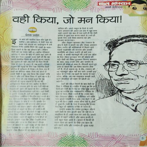 Document_5 Bal Bhaskar ( 2nd January 2010 )