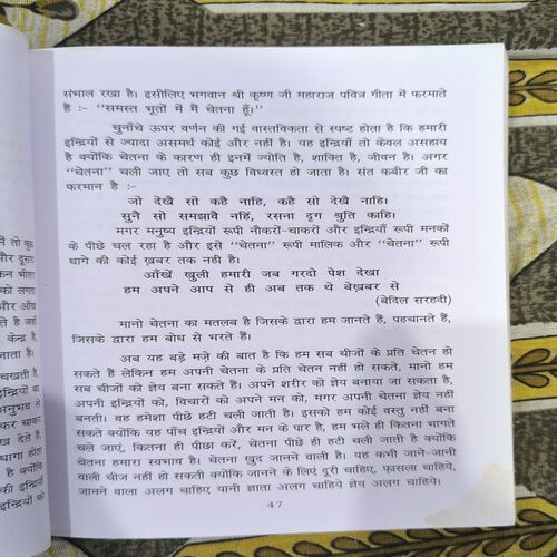 Man Ke Par ( Part-2 ) Man Ke Par ( Part-2 )