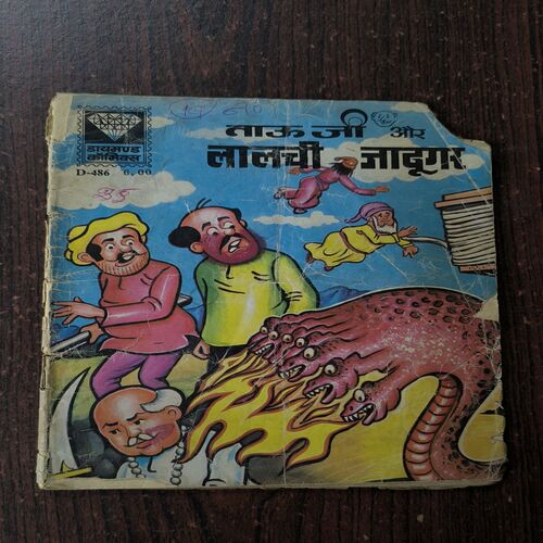 Tauji Aur Lalchi Jadugar
