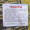 Panchatantra Panchatantra