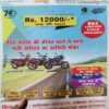 Document_51 Panchjanya ( 15th March 2020 )