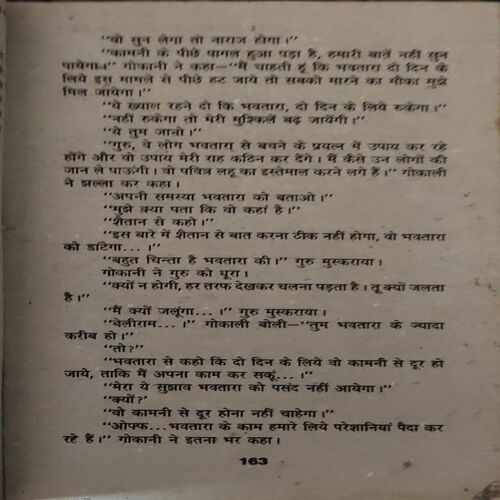 Document_51 Aghori ( By = Anil Mohan ) ( No. of Pages = 381 )