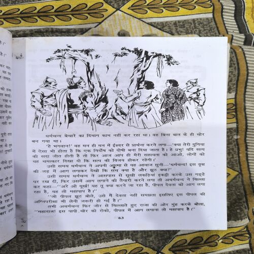 Panchatantra Panchatantra
