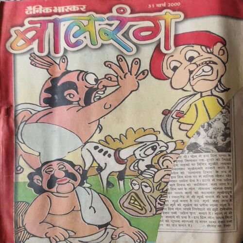 Balrang ( 31st March 2000 ) Balrang ( 31st March 2000 )