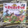 Panchatantra Panchatantra ( Page no-167,168 Missing And Page no-169,170 Big Cut And Story Impact )